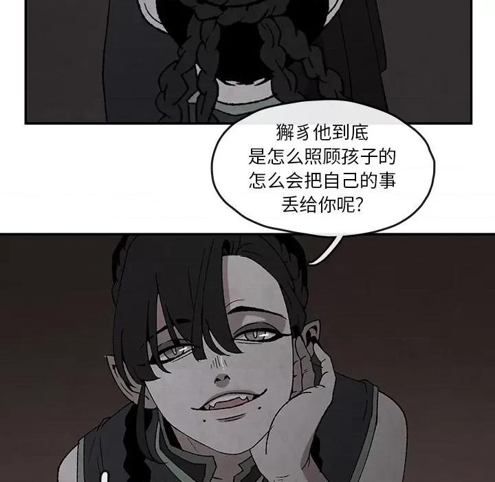 亚律之难 灵族-第 41 话 第31页