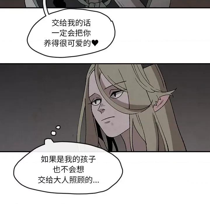亚律之难 灵族-第 41 话 第32页