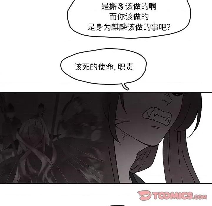 亚律之难 灵族-第 41 话 第34页