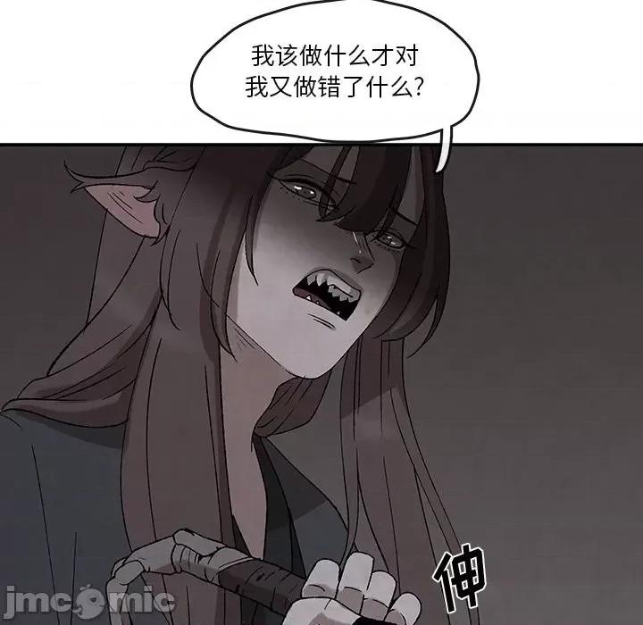 亚律之难 灵族-第 41 话 第35页
