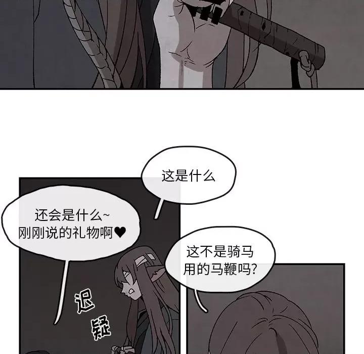 亚律之难 灵族-第 41 话 第36页