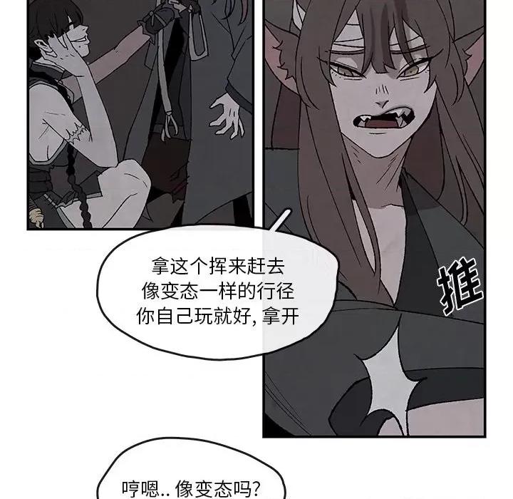 亚律之难 灵族-第 41 话 第37页