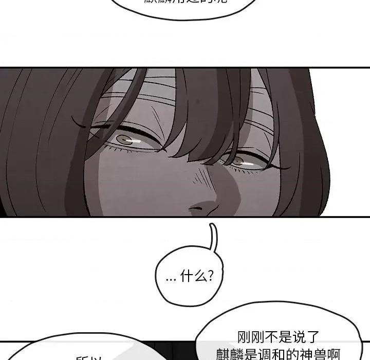 亚律之难 灵族-第 41 话 第39页