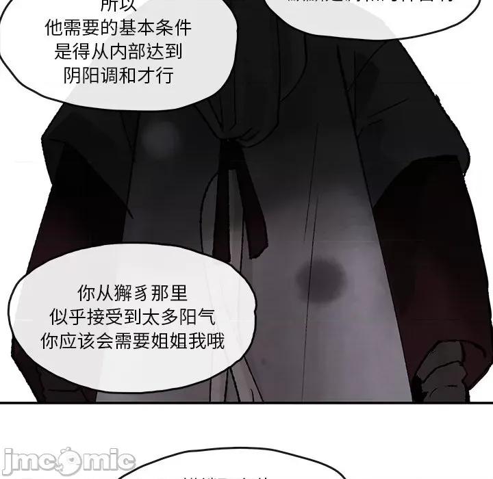 亚律之难 灵族-第 41 话 第40页