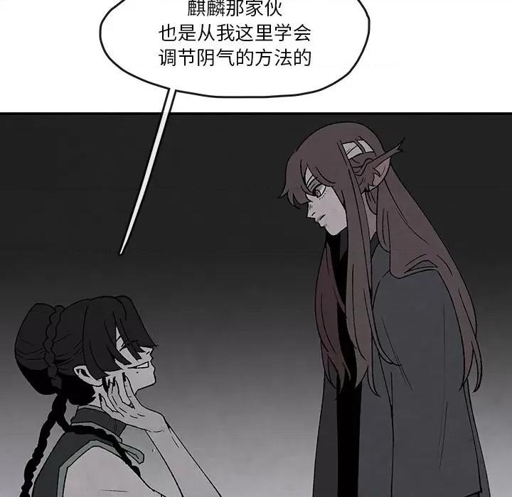 亚律之难 灵族-第 41 话 第41页