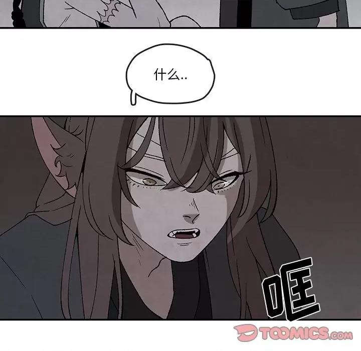 亚律之难 灵族-第 41 话 第42页