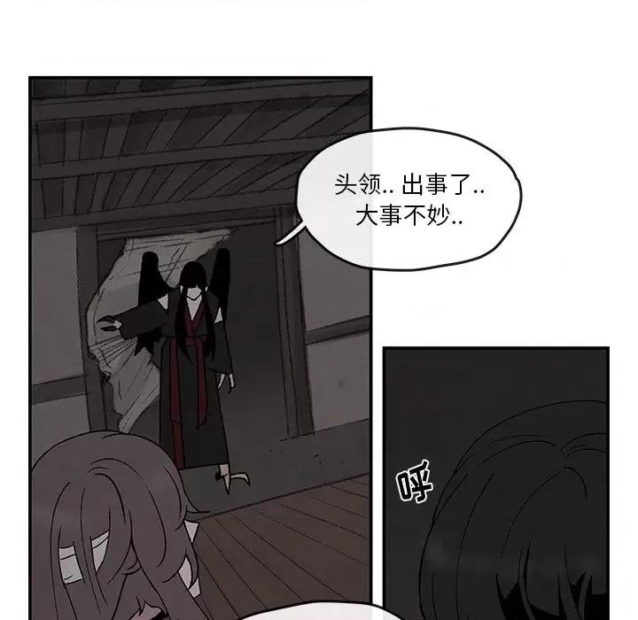亚律之难 灵族-第 41 话 第43页