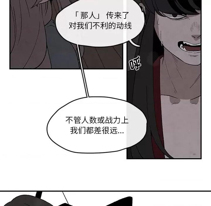 亚律之难 灵族-第 41 话 第44页