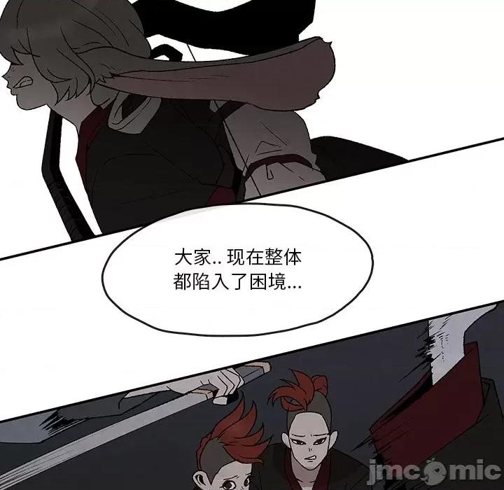 亚律之难 灵族-第 41 话 第45页