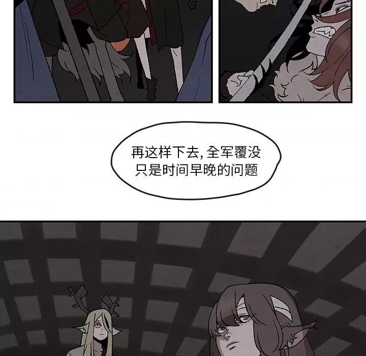 亚律之难 灵族-第 41 话 第47页