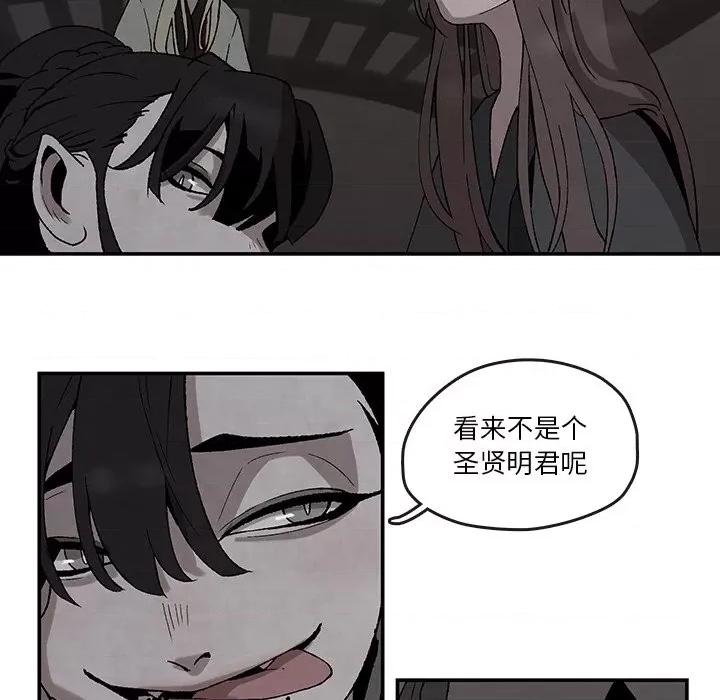 亚律之难 灵族-第 41 话 第48页