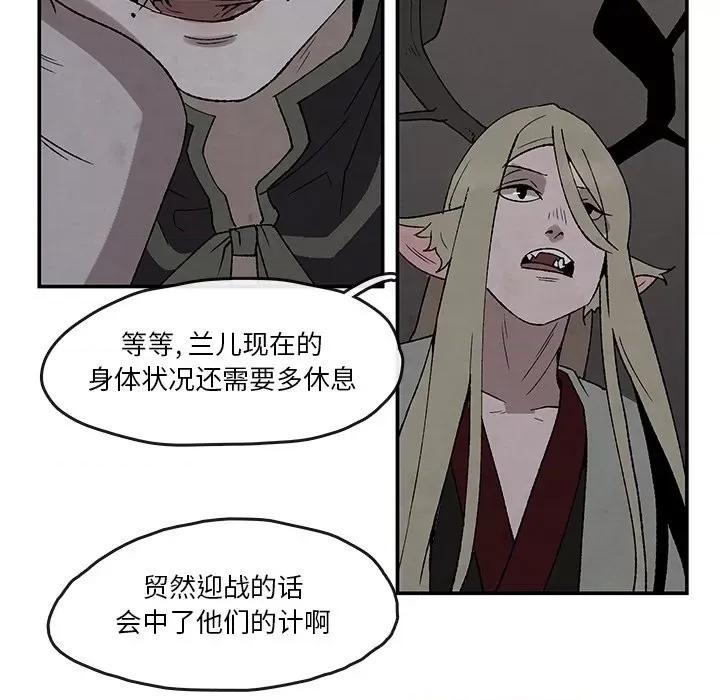 亚律之难 灵族-第 41 话 第49页