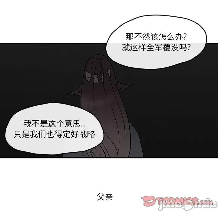 亚律之难 灵族-第 41 话 第50页