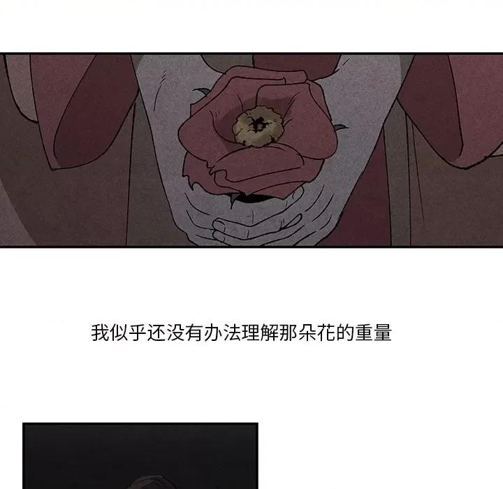 亚律之难 灵族-第 41 话 第51页