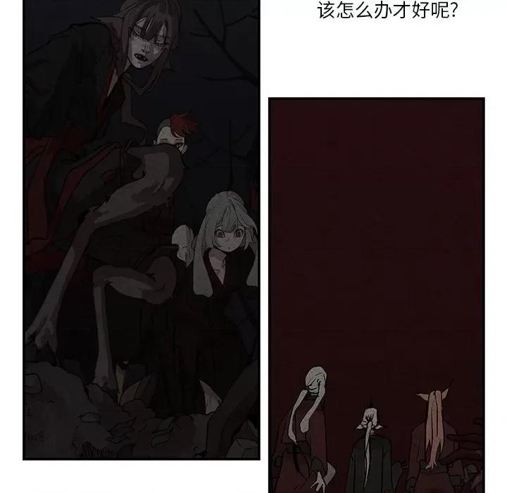 亚律之难 灵族-第 41 话 第52页