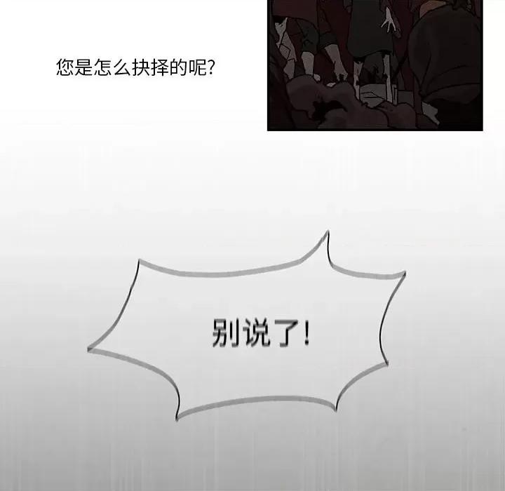 亚律之难 灵族-第 41 话 第53页