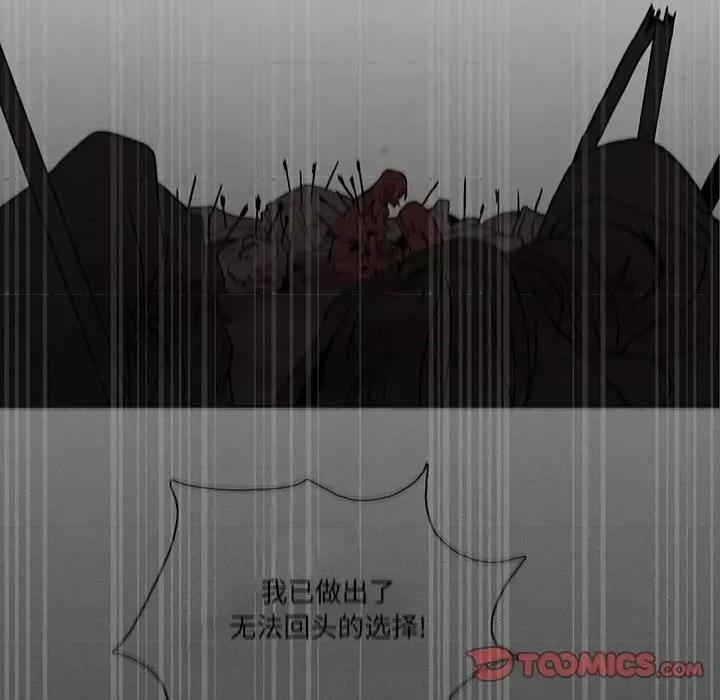 亚律之难 灵族-第 41 话 第54页