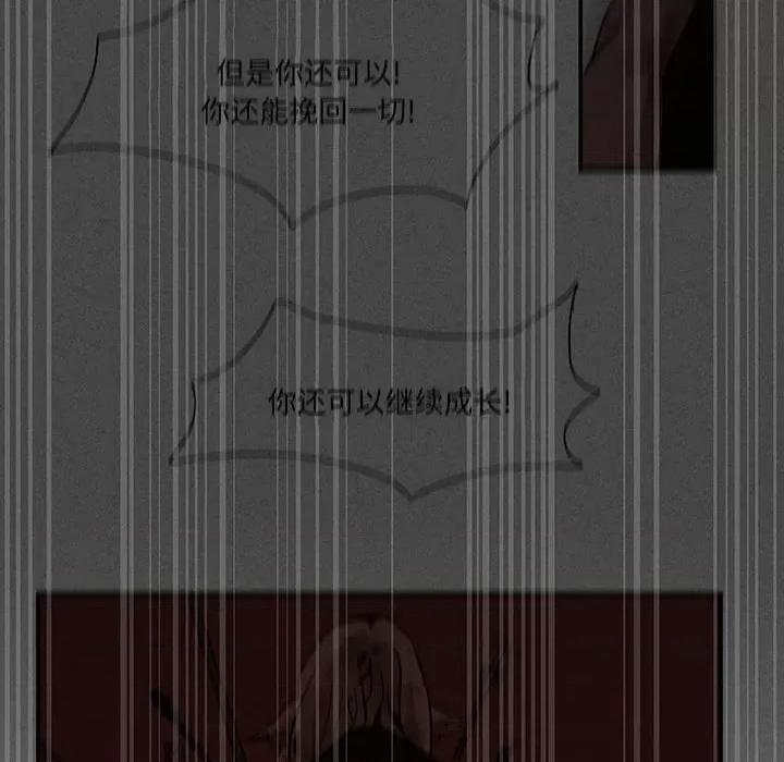 亚律之难 灵族-第 41 话 第56页