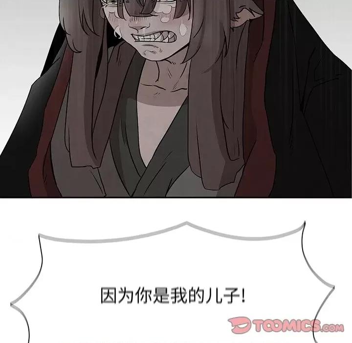 亚律之难 灵族-第 41 话 第58页