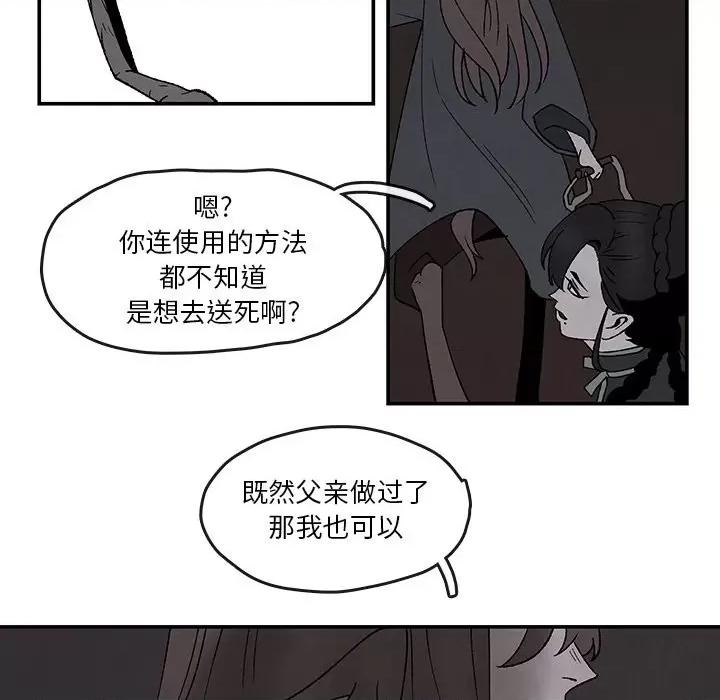 亚律之难 灵族-第 41 话 第61页