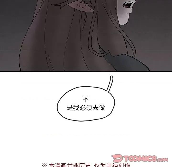 亚律之难 灵族-第 41 话 第62页
