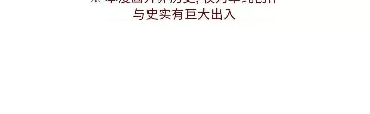 亚律之难 灵族-第 41 话 第63页