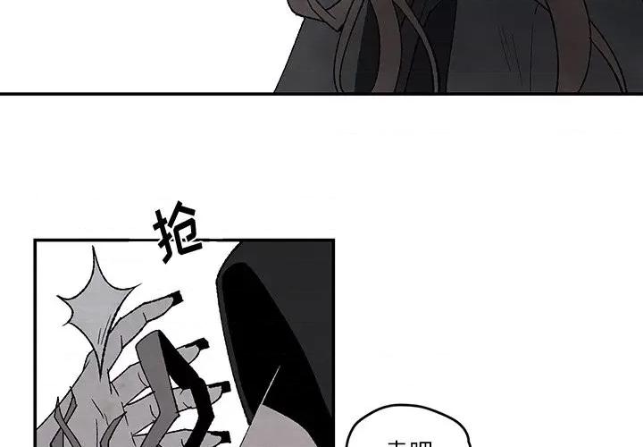 亚律之难 灵族-第 42 话 第2页