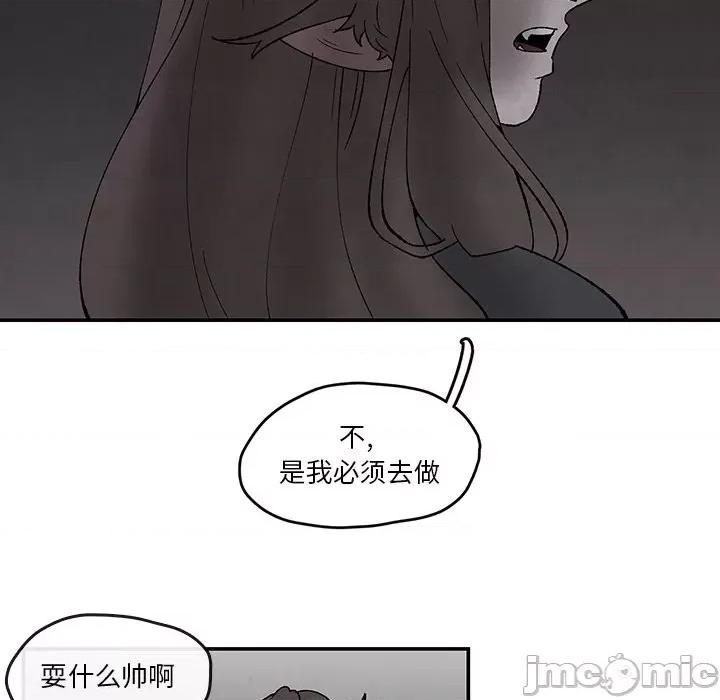 亚律之难 灵族-第 42 话 第5页