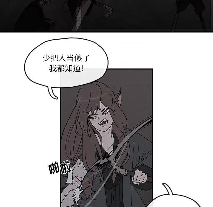 亚律之难 灵族-第 42 话 第8页