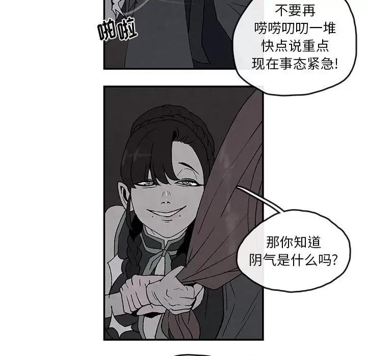 亚律之难 灵族-第 42 话 第9页