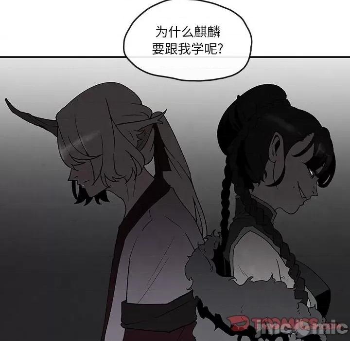 亚律之难 灵族-第 42 话 第10页