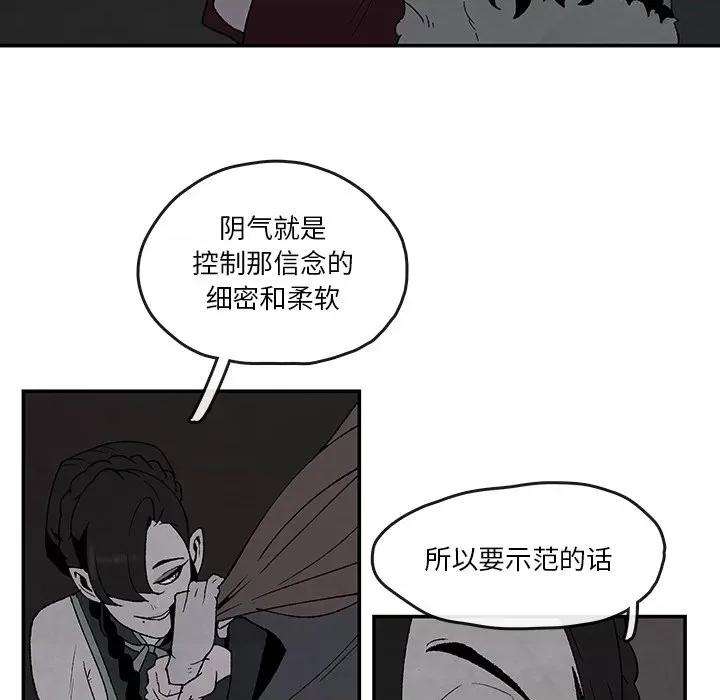 亚律之难 灵族-第 42 话 第11页