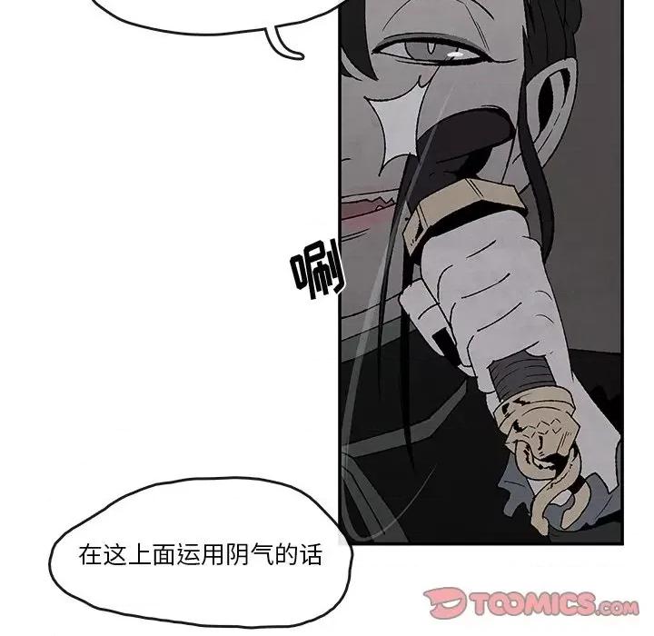 亚律之难 灵族-第 42 话 第13页