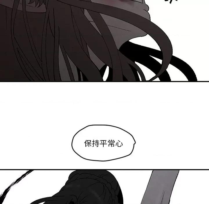 亚律之难 灵族-第 42 话 第17页