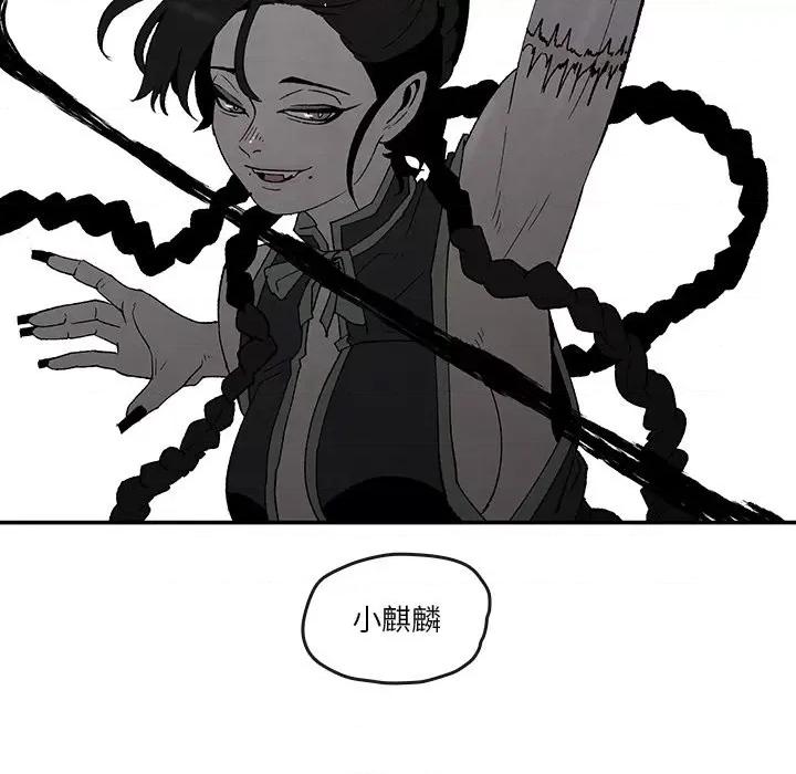 亚律之难 灵族-第 42 话 第18页
