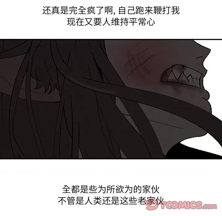 亚律之难 灵族-第 42 话 第19页
