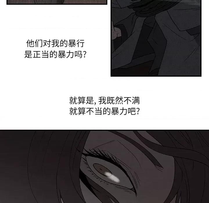 亚律之难 灵族-第 42 话 第21页