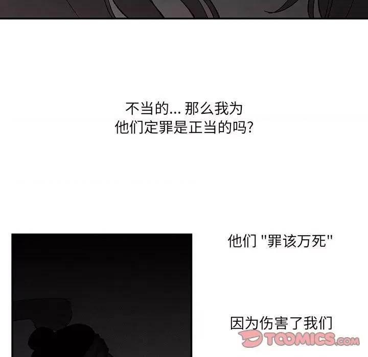 亚律之难 灵族-第 42 话 第22页