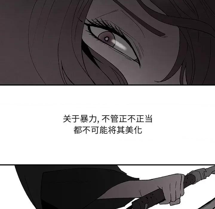 亚律之难 灵族-第 42 话 第24页