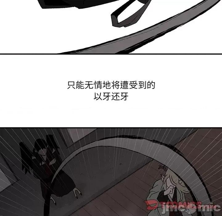 亚律之难 灵族-第 42 话 第25页