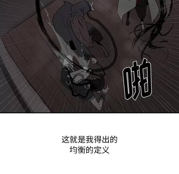 亚律之难 灵族-第 42 话 第26页