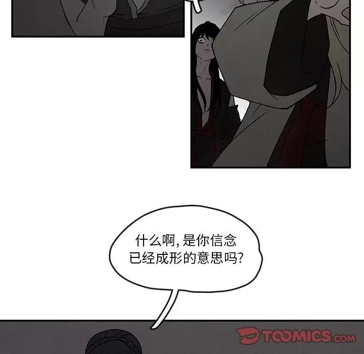 亚律之难 灵族-第 42 话 第28页