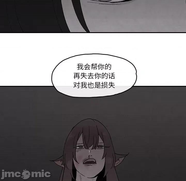 亚律之难 灵族-第 42 话 第30页