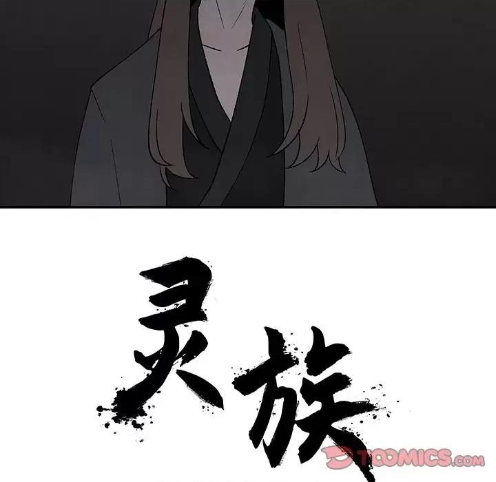 亚律之难 灵族-第 42 话 第31页