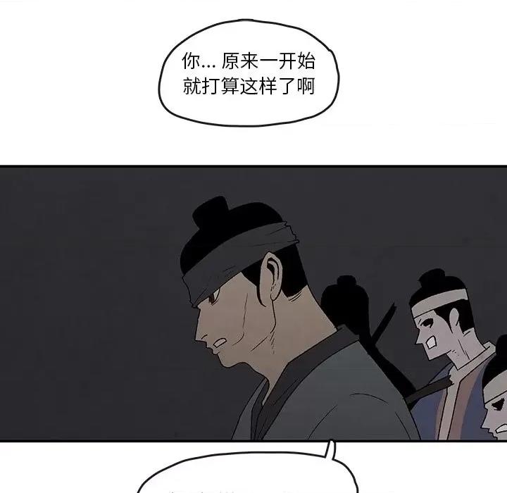 亚律之难 灵族-第 42 话 第33页
