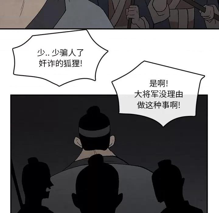 亚律之难 灵族-第 42 话 第38页
