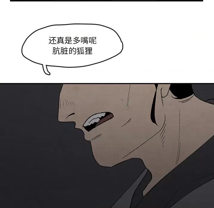 亚律之难 灵族-第 42 话 第39页