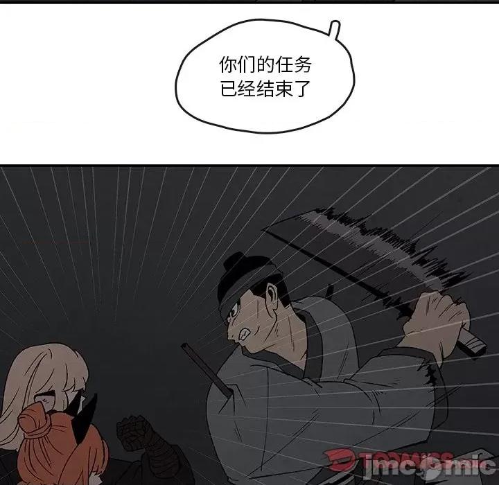 亚律之难 灵族-第 42 话 第40页