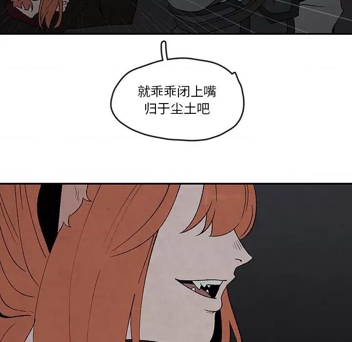亚律之难 灵族-第 42 话 第41页