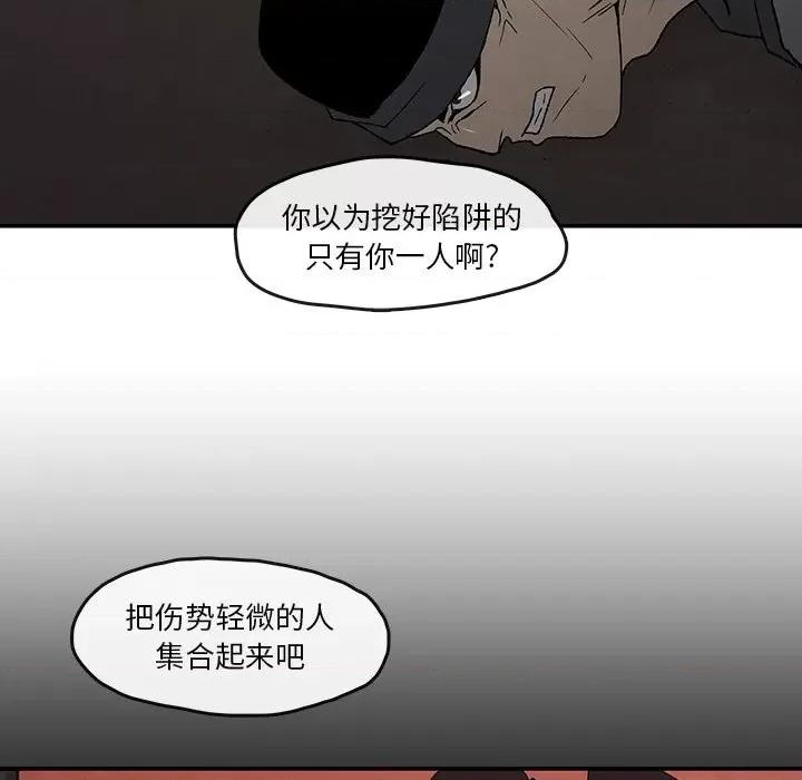 亚律之难 灵族-第 42 话 第48页